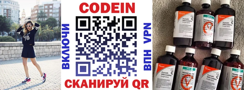 Кодеин Purple Drank Купить закладки Волгоград