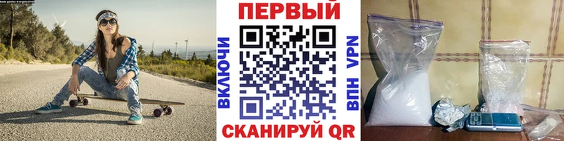 Метамфетамин Methamphetamine  Купить закладки  Волгоград 