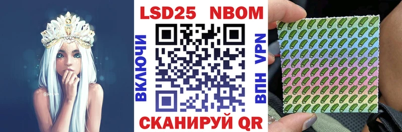 Марки 25I-NBOMe 1,5мг  Купить где  Волгоград 